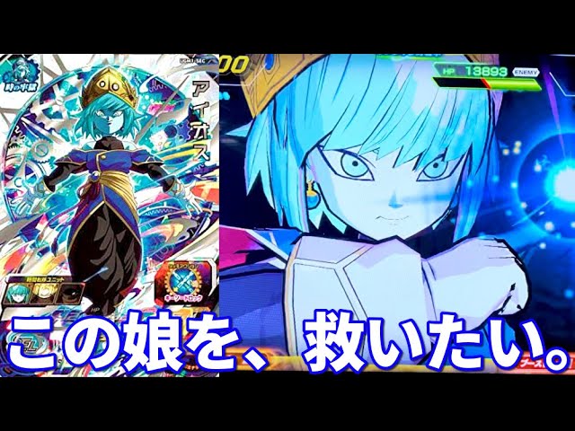 再録された娘】アイオスをガチ編成で使ってゴッド流星デッキを打ち破り