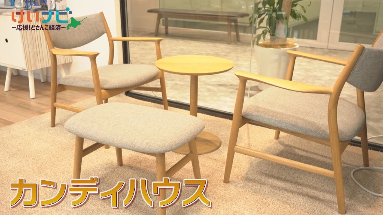 オフィス家具に商機 旭川家具 カンディハウス①1月14日放送 - YouTube
