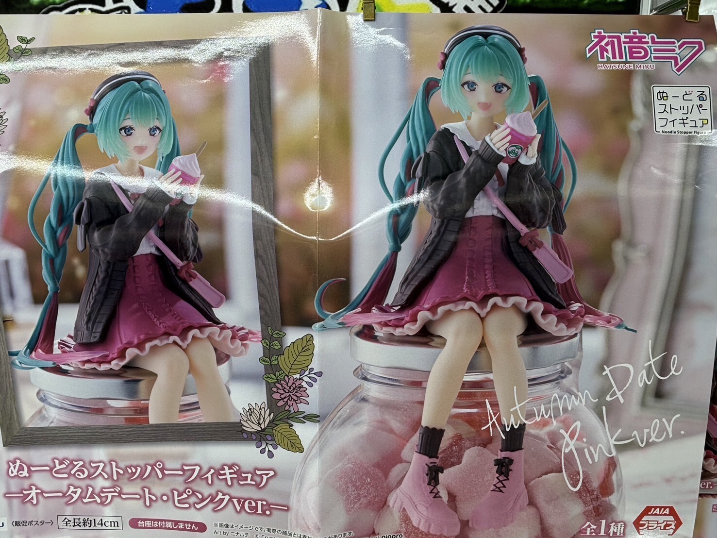 佐原東店】​プライズ新景品入荷しました！ – ゲーセンもある千葉鑑定団
