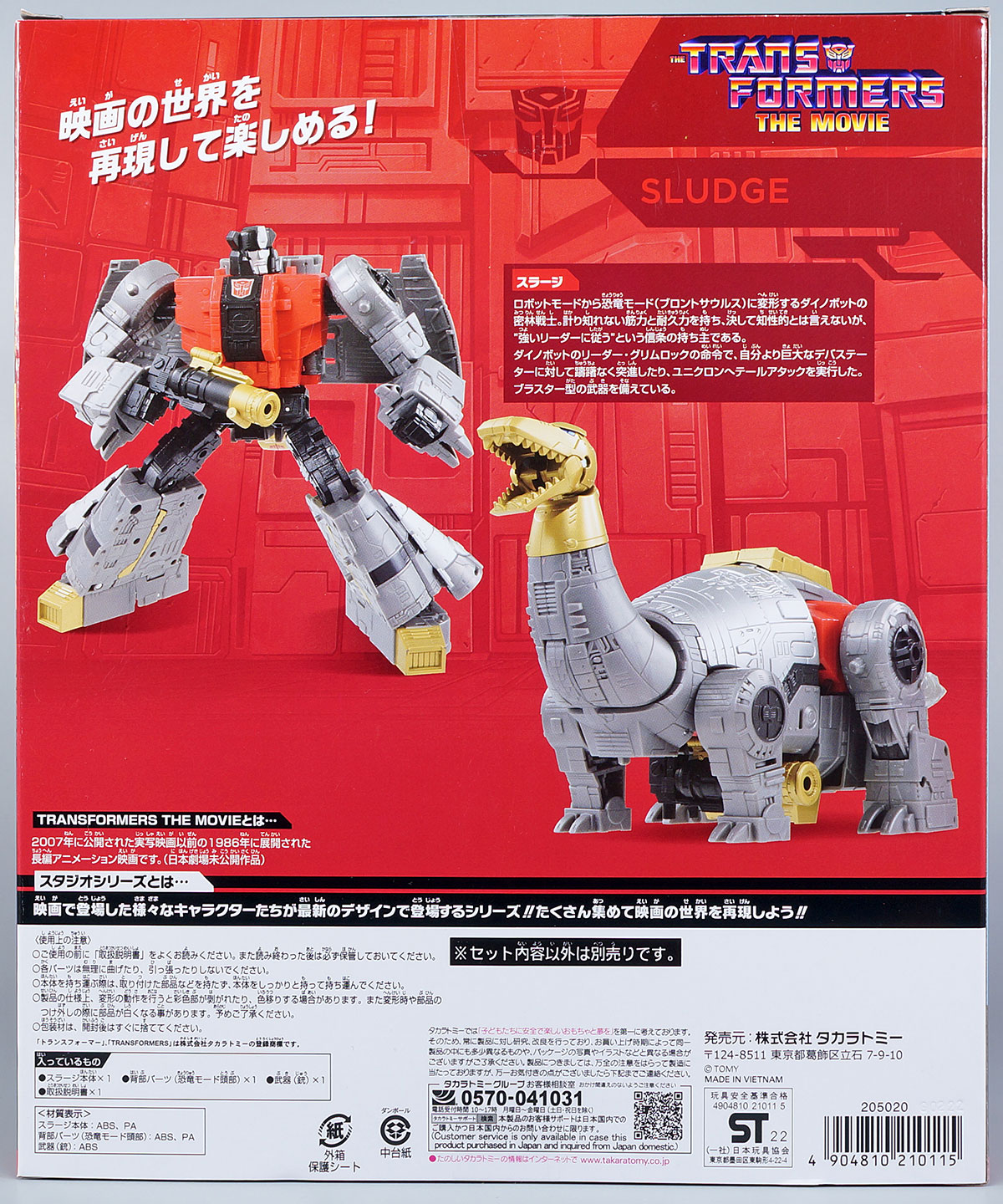 レビュー：TFスタジオシリーズ SS-89 スラージ | 超偏見超変形/リベンジ
