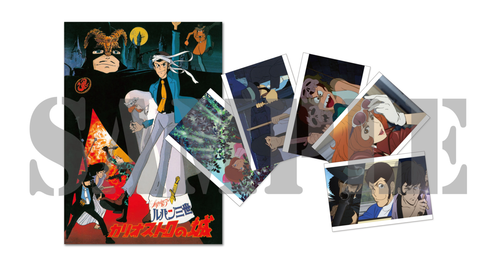 ルパン三世』アニメ化 50 周年記念 特別上映、映画『ルパン三世