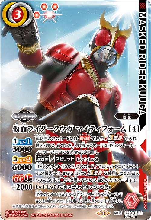 CB34]善悪の選択 - Beehive Buylist