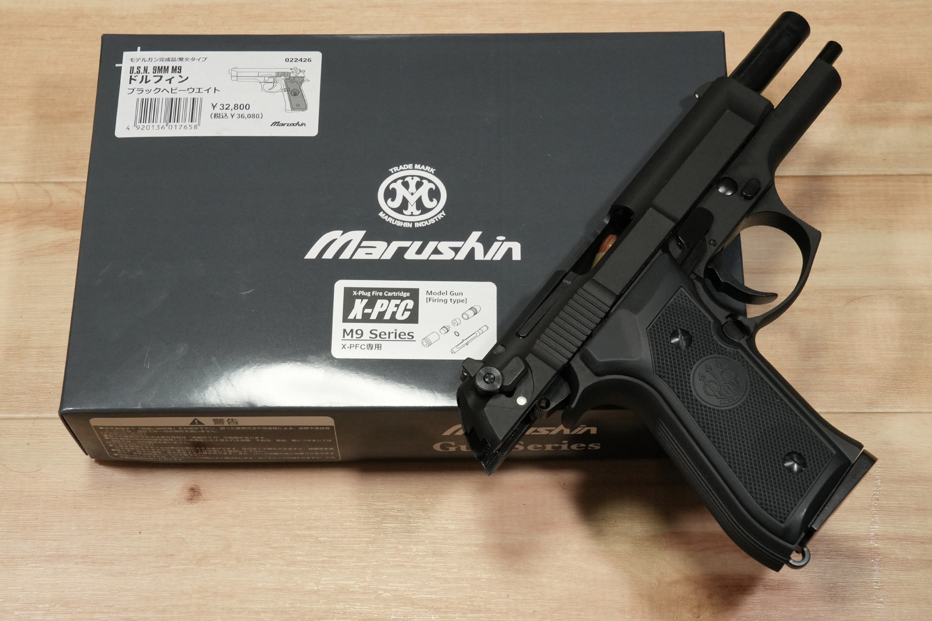 マルシン モデルガン ベレッタ92 2丁セット（シルバー、ブラック