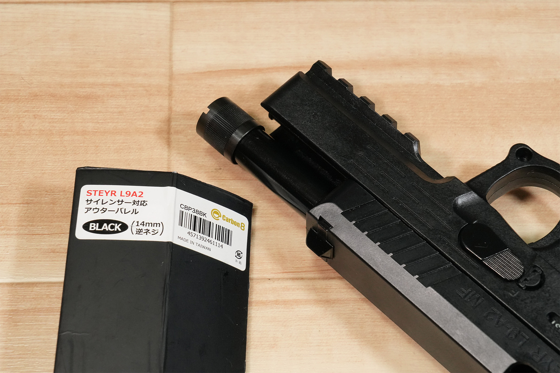 Carbon8 STEYR L9A2用サイレンサー対応アウターバレルを購入しました