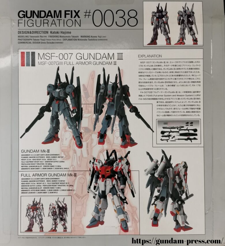 プレバン ガンプラ 2点セット ガンダムマークⅢ&フルアーマーガンダム
