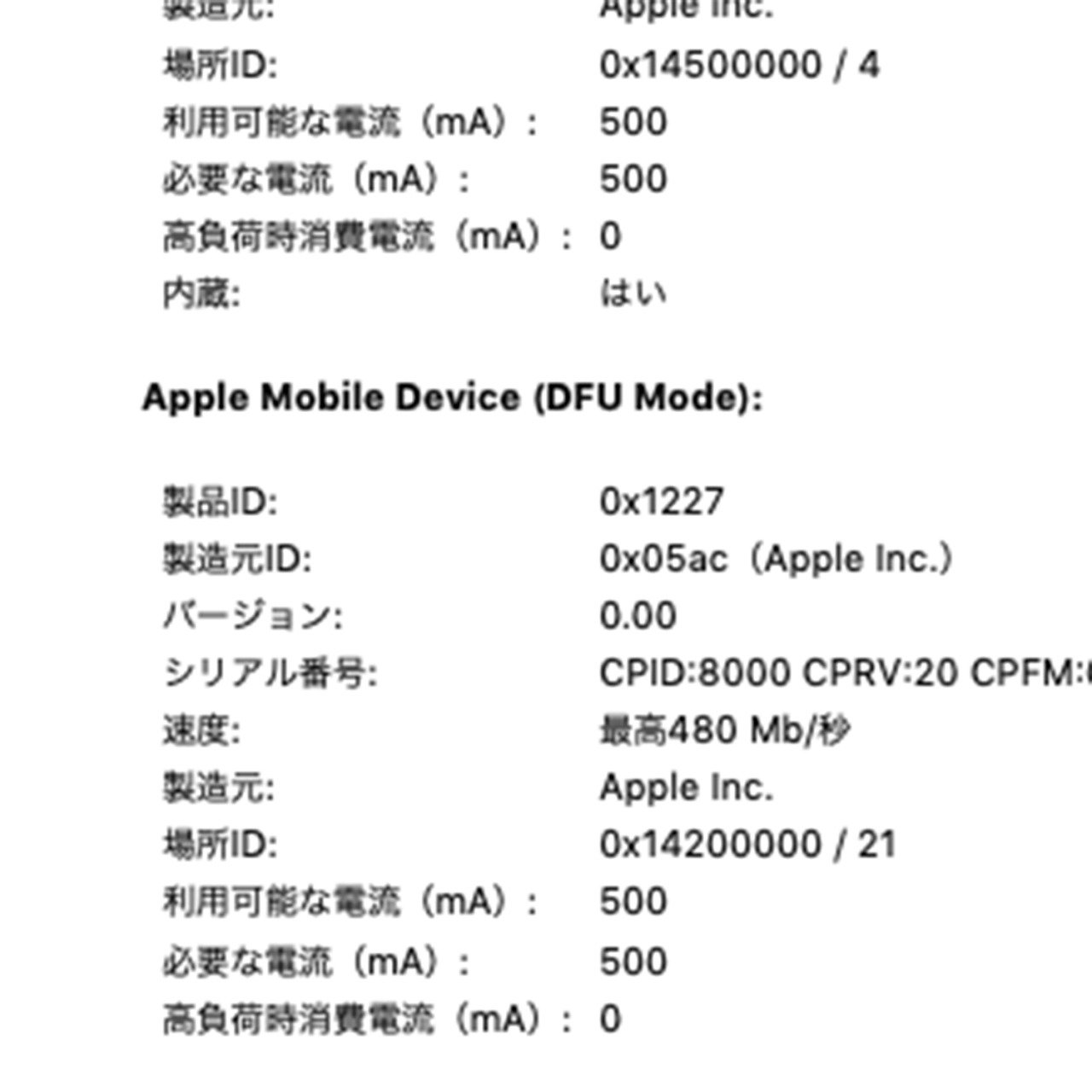 TIPS】iPhone SE 「iPhoneは使用できません」パスコードロック解除