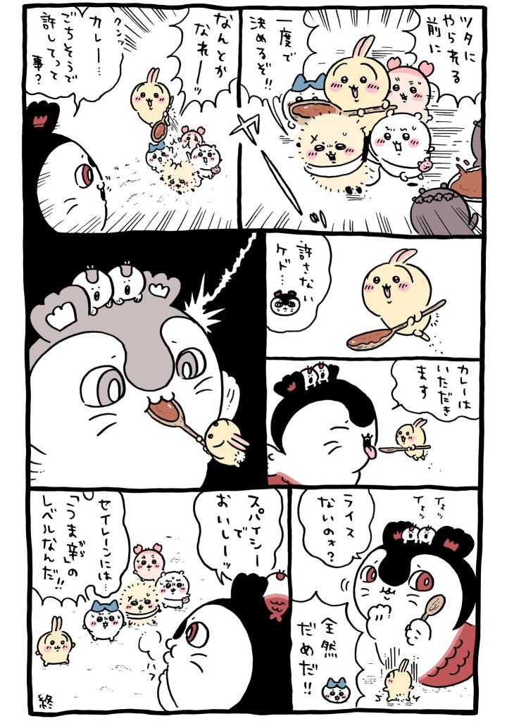 古本屋マンガまとめ】2023年 | ちいかわと旅するブログ