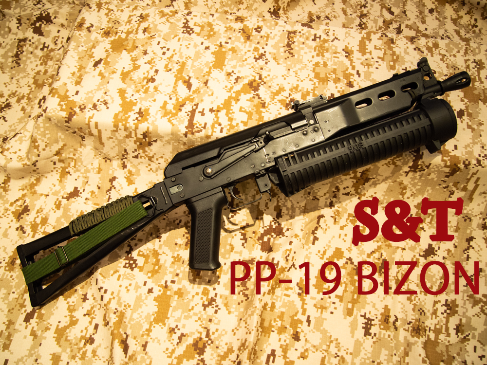 レビュー】S&T PP-19 BIZON | おのまとぺのサバブロ!!