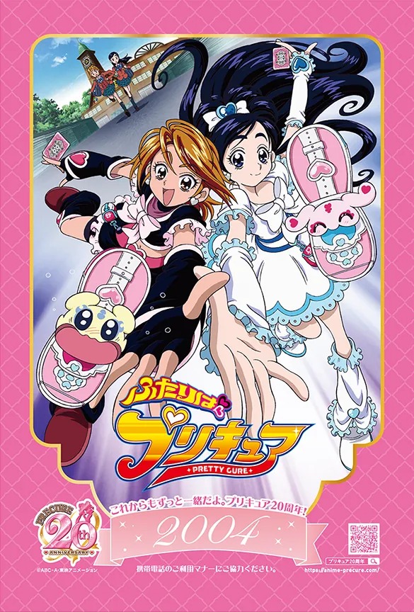 2004-2007 プリキュア カード おまとめキラあり 200枚以上 プリキュア