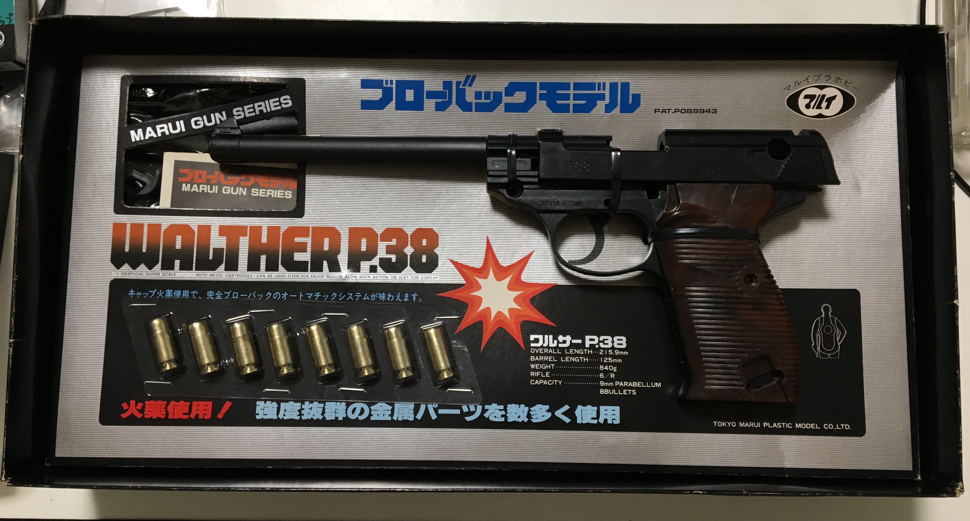 懐かしさ爆発！」東京マルイ 造るモデルガン ワルサーP38 & ロング