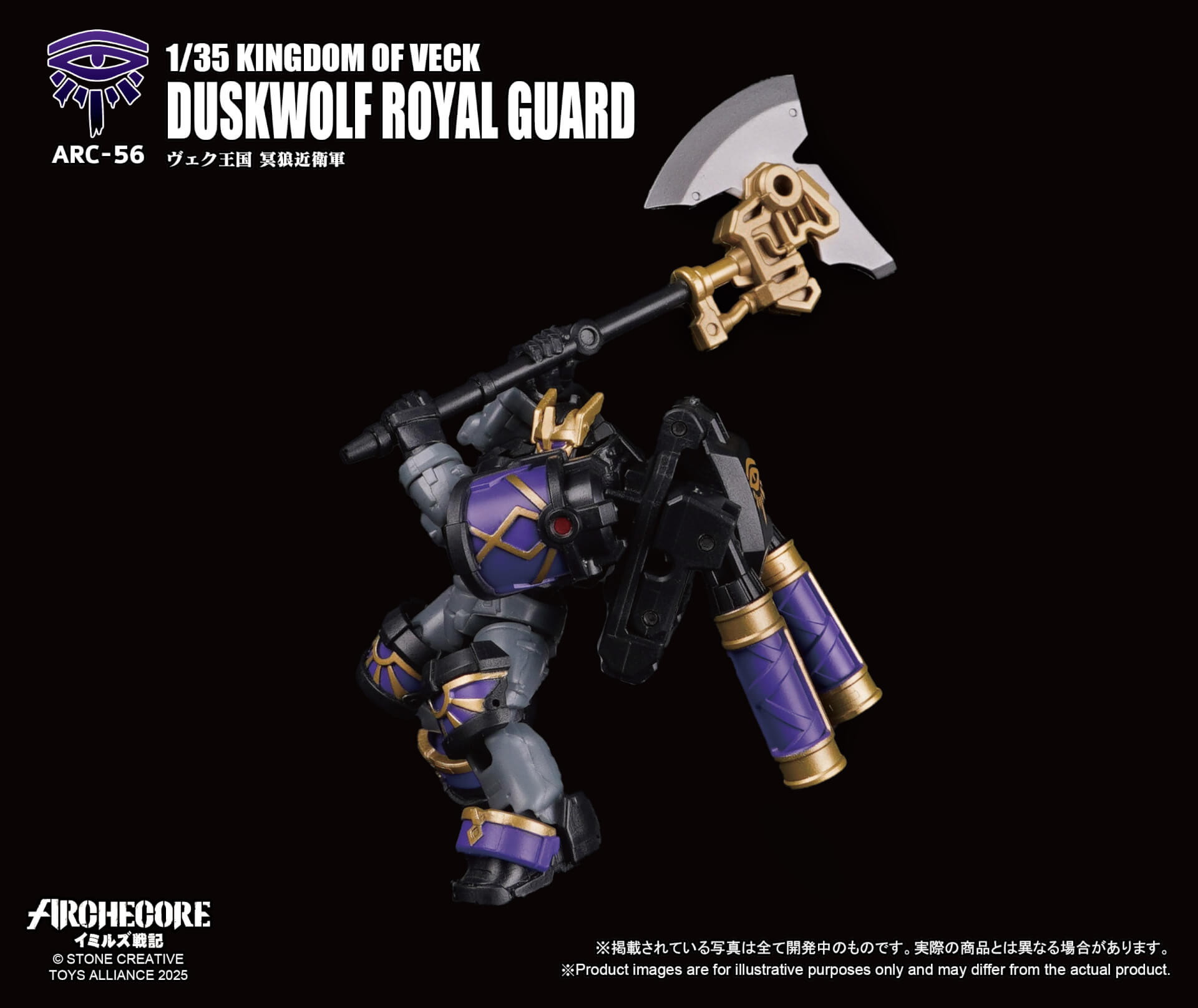 PRE-ORDER ARCHECORE ARC-56 Kingdom of Veck Duskwolf Royal Guard