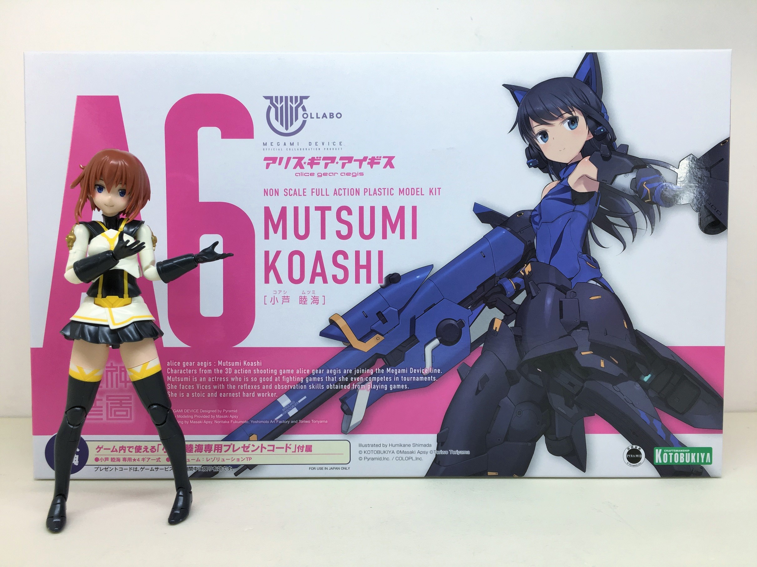 アリス・ギア・アイギス《 小芦 睦海 》メガミデバイス】仮組み ①