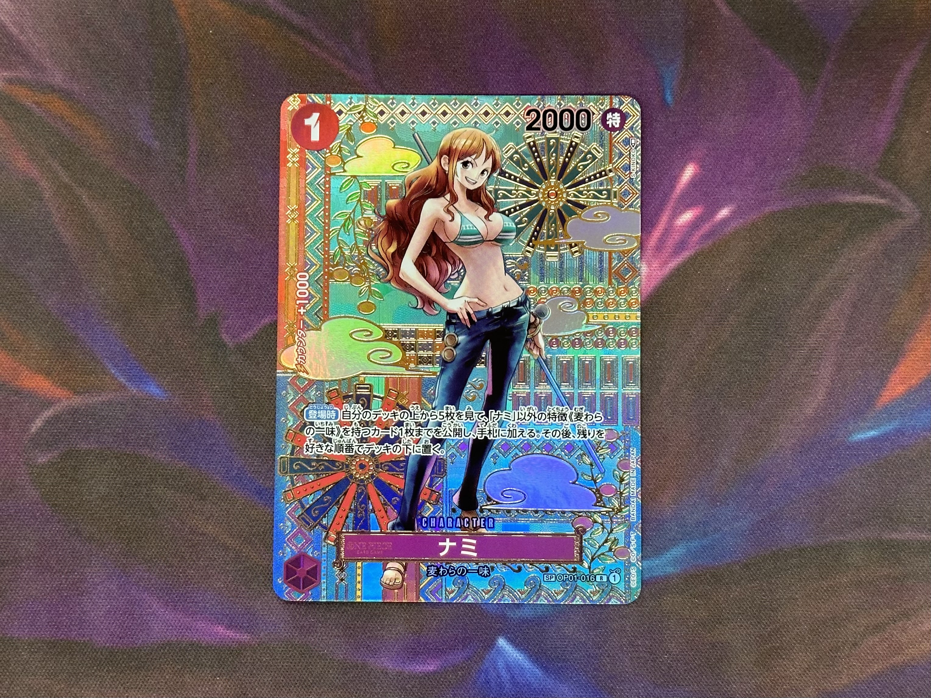 ワンピースカードゲーム OP01-016[R]：ナミ[SP]』買い取りさせて