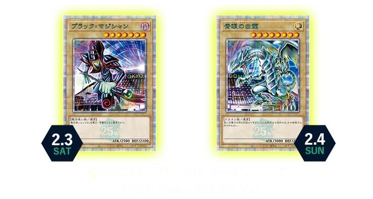 遊戯王 決闘者伝説 復刻版 25thシク 7点まとめ売り 遊戯王 決闘者伝説