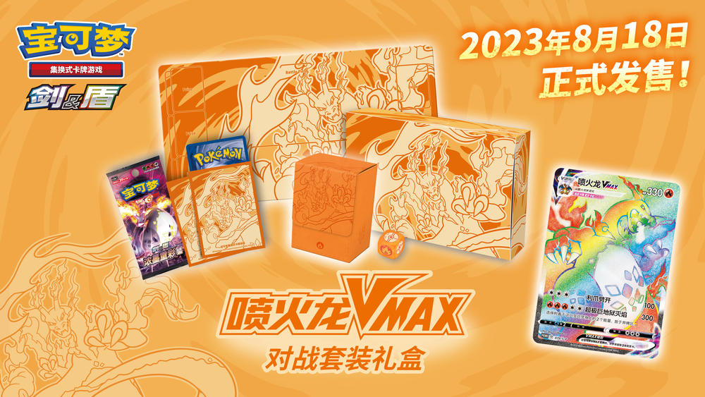 ポケカ】中国ポケモンカードでリザードンBOX『ムゲンゾーン』とギフト2