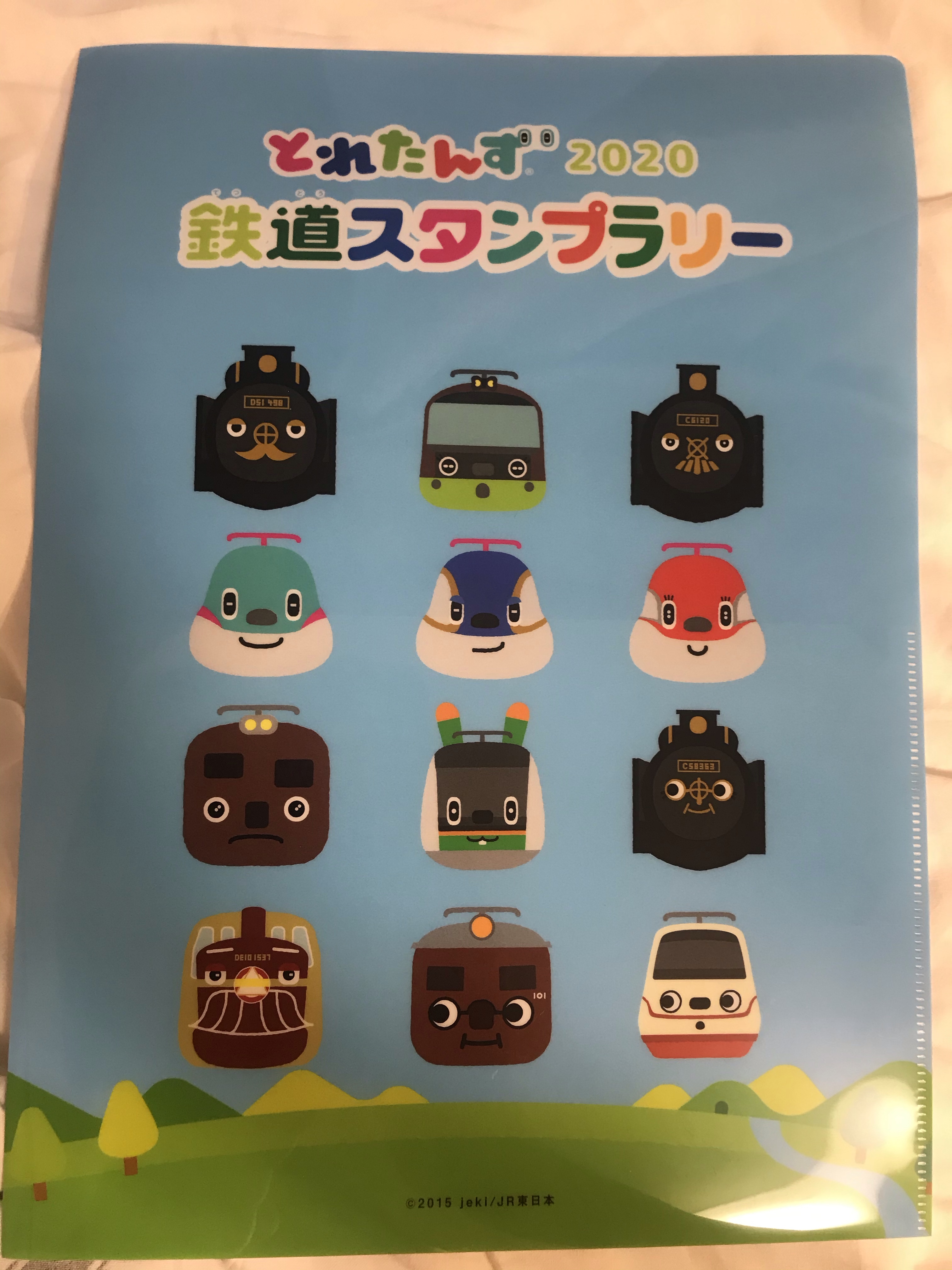 JR東日本 とれたんず 鉄道スタンプラリー2020 | 鉄印コレクション