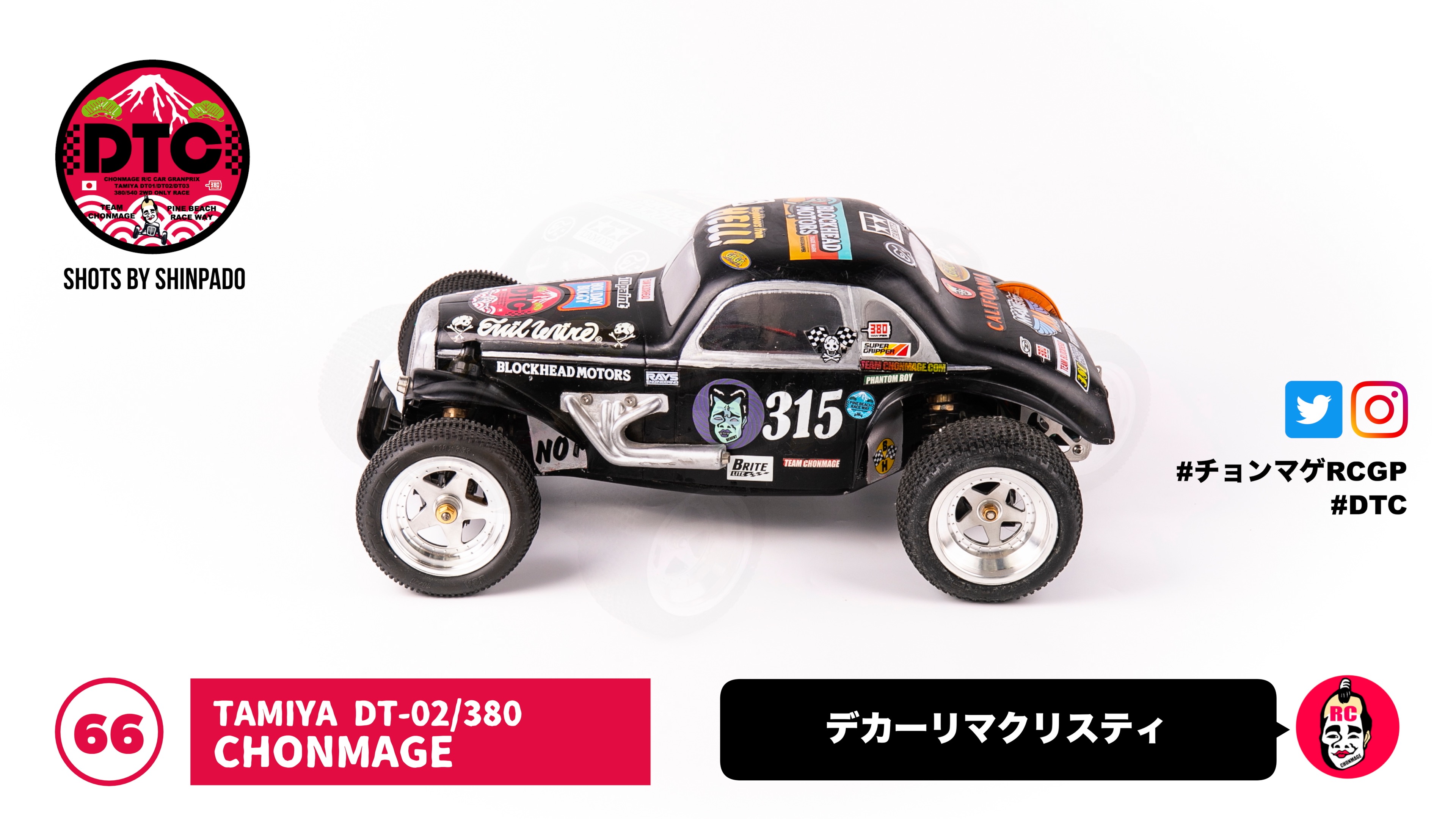 保存版】タミヤ DT-02 おすすめ改造 オプションパーツはこれだ
