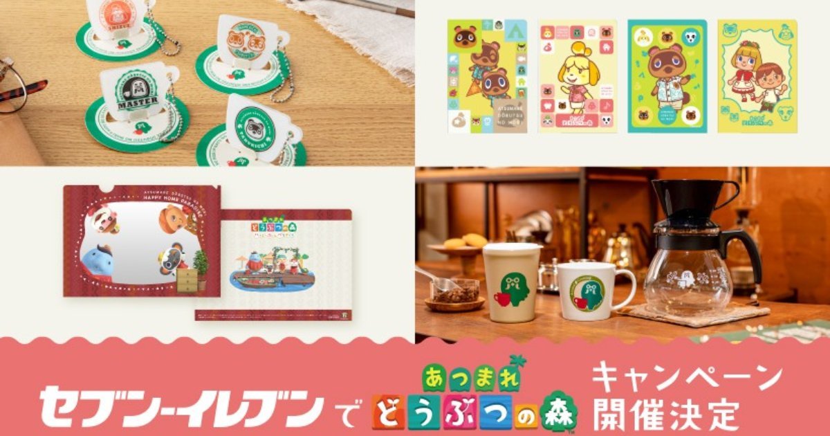 まゆ】レベッカ ゼリー まとめ売り どうぶつの森＋ まゆ】レベッカ