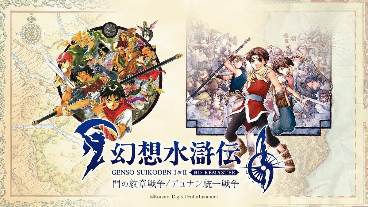 コナミの超名作RPG「幻想水滸伝」のHDリマスター発表！2023年発売決定