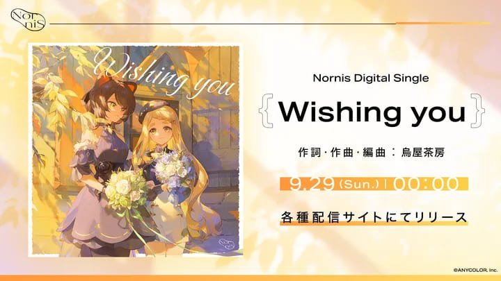 にじさんじ」所属戌亥とこ、町田ちまのユニット「Nornis」が2025年3月8
