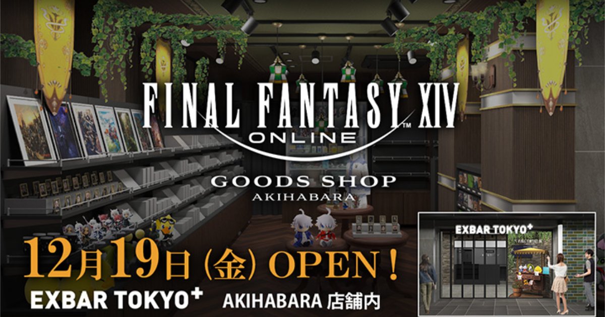 akihabara-ff14shop-