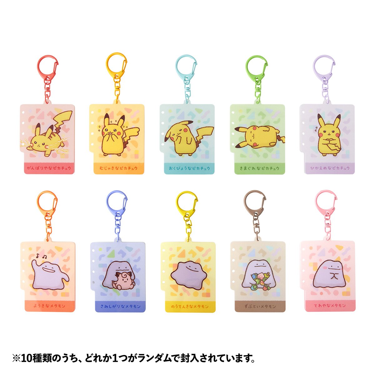 十ポケ十色」のグッズがポケモンセンターに登場！ピカチュウとメタモン