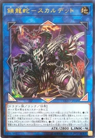 EXデッキ】汎用リンク4モンスターオススメカード一覧【マスター