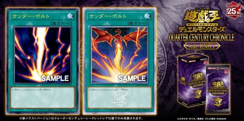 サンダー・ボルト」再録決定！オシリスが放つ絵違いバージョンも登場