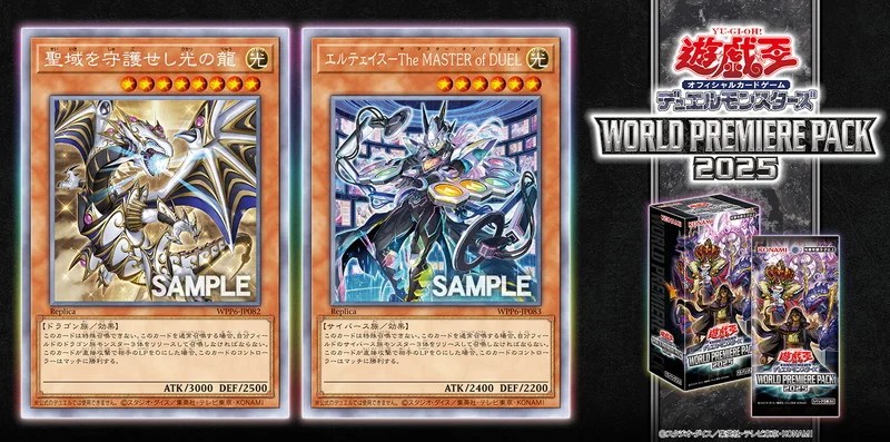 最安値】遊戯王 ワールドプレミアムパック 2025 8BOX シュリンク付き
