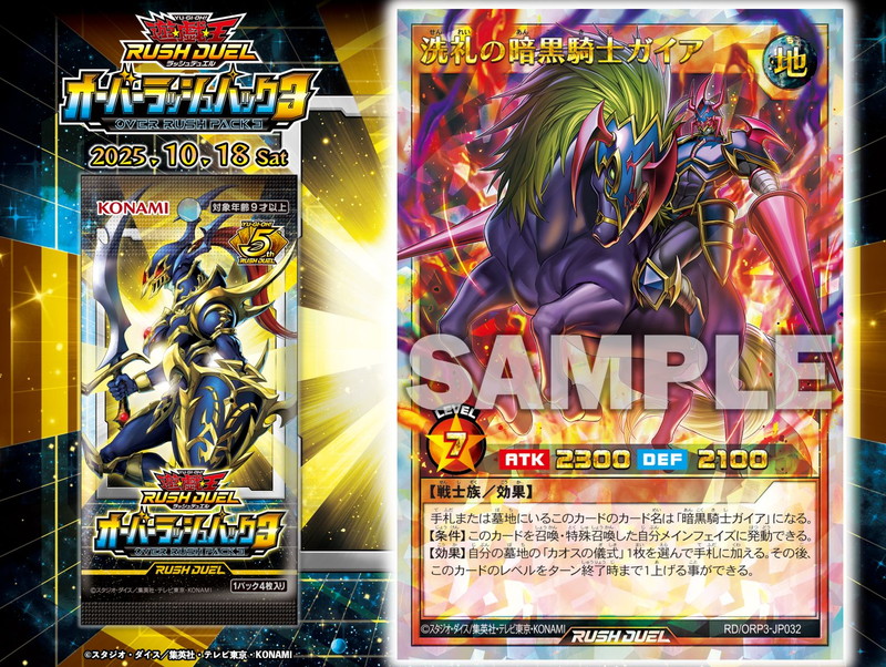 オーバーラッシュパック3』開封結果＆新カードを使ってみた感想