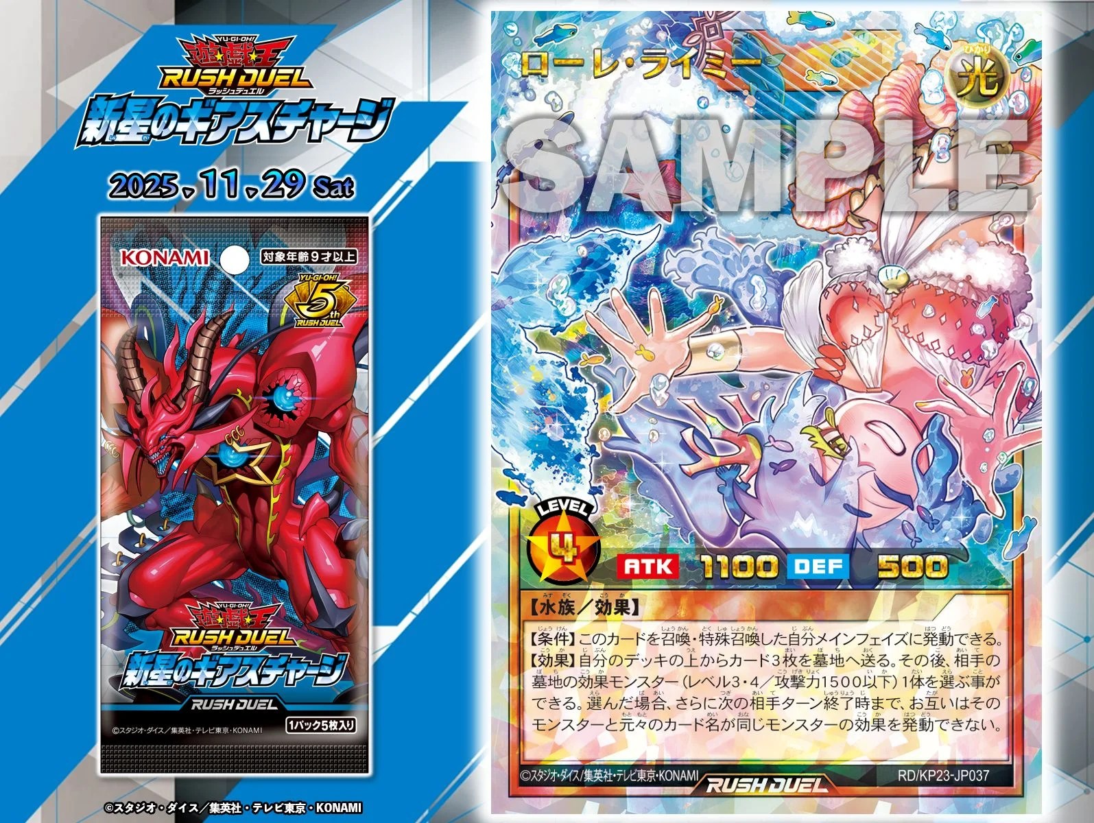 ラッシュデュエル】新星のギアスチャージ：オススメ汎用カード7選