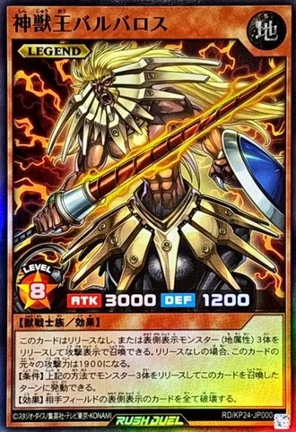 ラッシュデュエル】『深淵のオーバーフォース』オススメ汎用カード5選