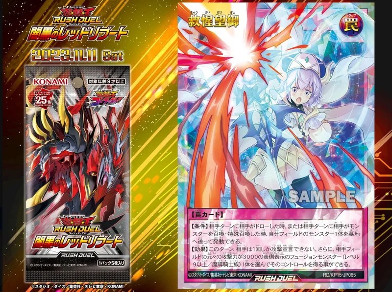 ラッシュデュエル 救惺望御 オーバーラッシュ 3枚 Amazon.co.jp