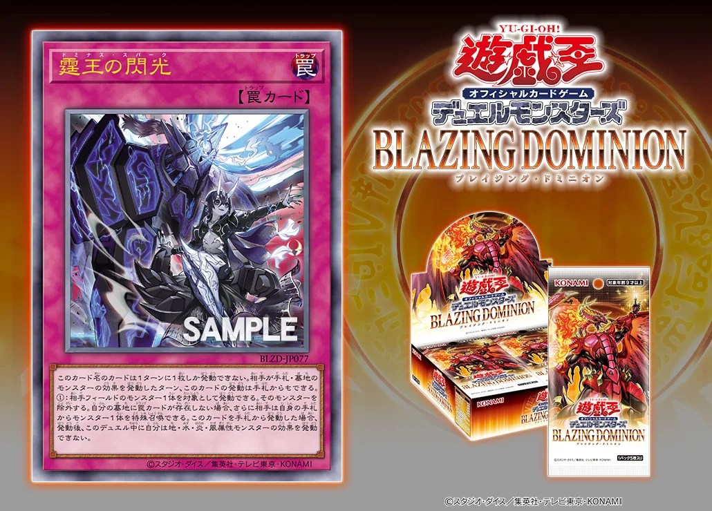 遊戯王高騰情報｜2026年1月5週】調和ノ天救竜（フィドラウリス