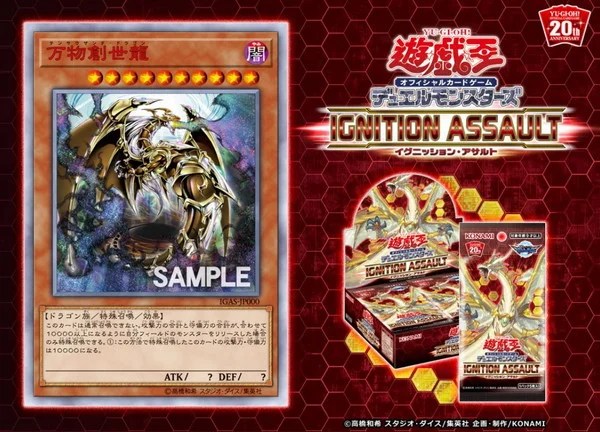 万物創世龍（テンサウザンドドラゴン）」は浪漫！10000種記念で攻撃力