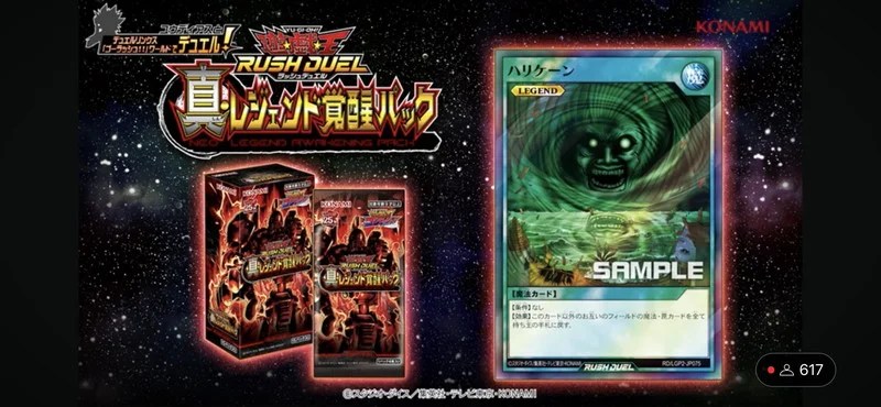 ラッシュデュエル】真レジェンド覚醒パック開封＆封入率｜SR4枚入り