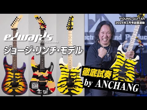 George Lynch | ESP GUITARS