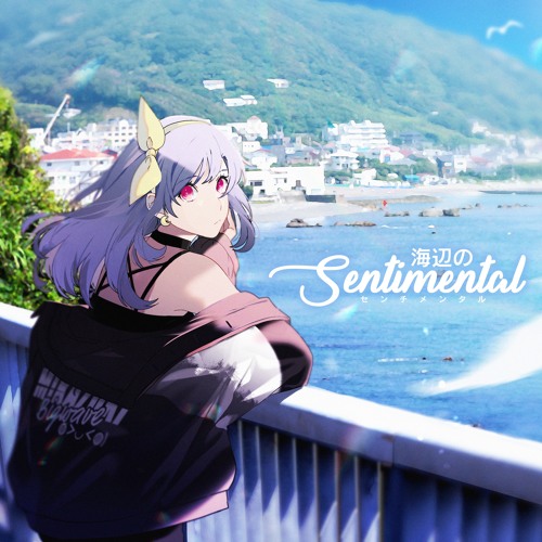 Stream ミカヅキBIGWAVE | Listen to 海辺のSENTIMENTAL [Album