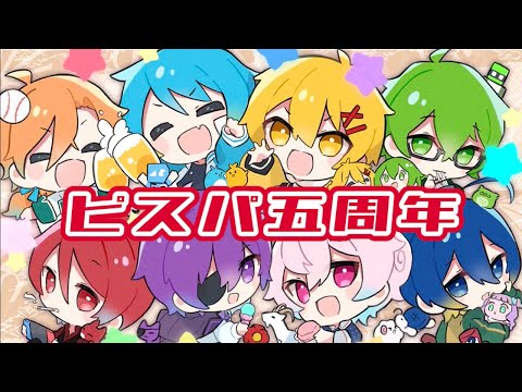 ピースアパート - Vtuberデータベース｜Vtuber post【Vポス】