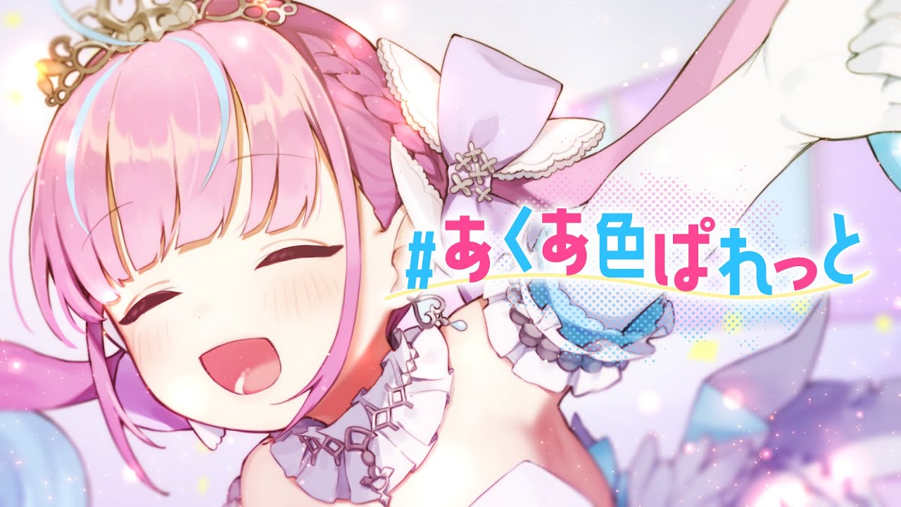 Alum] Minato Aqua | TALENT | hololive official website