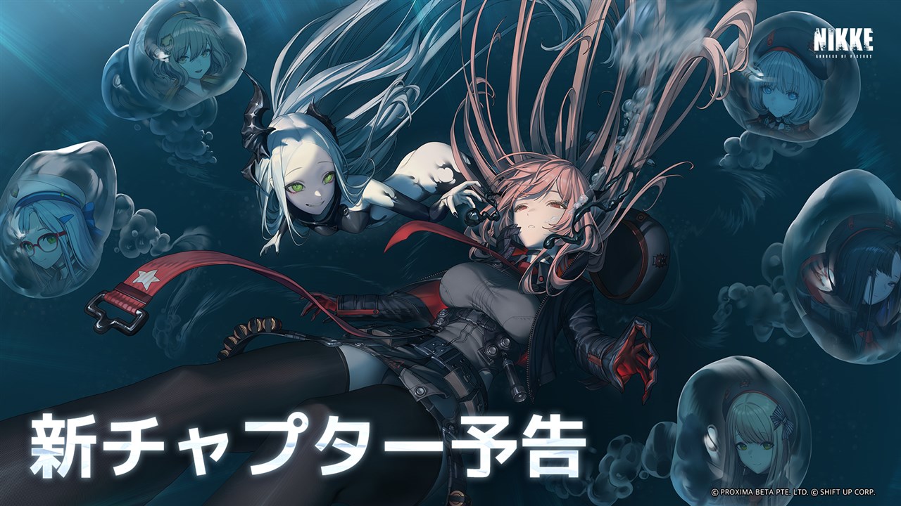 Level Infinite、『勝利の女神：NIKKE』で最新バージョン「OLD TALES