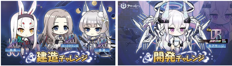 Yostar、『アズールレーン』6周年記念特設サイトを更新、イベント情報