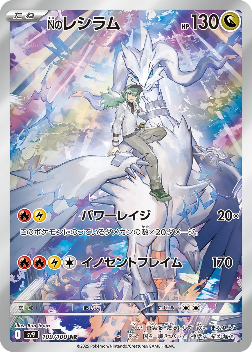 ポケモン、『ポケモンカードゲーム』の拡張パック「バトルパートナーズ