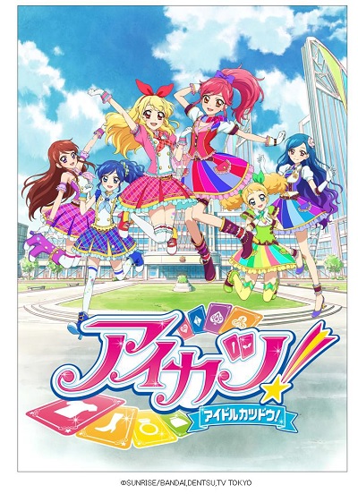 バンダイ、『データカードダス アイカツ！』の14年シリーズ第1弾を10月