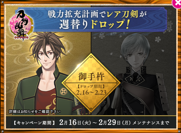 DMMゲームズ、『刀剣乱舞-ONLINE-』新刀剣男士｢不動行光」が先行入手