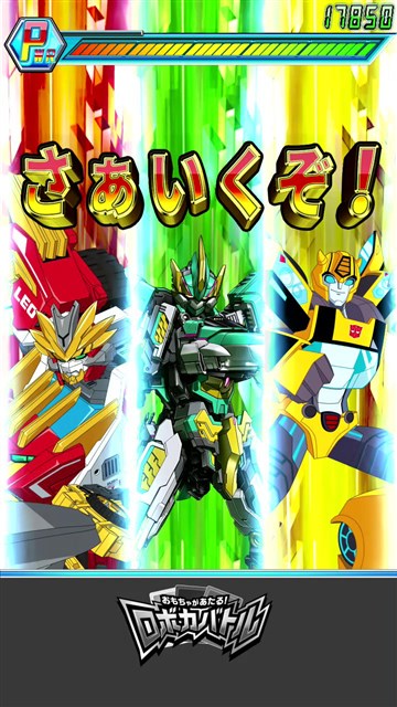 タカラトミーアーツ、キッズアミューズメントゲーム「おもちゃがあたる