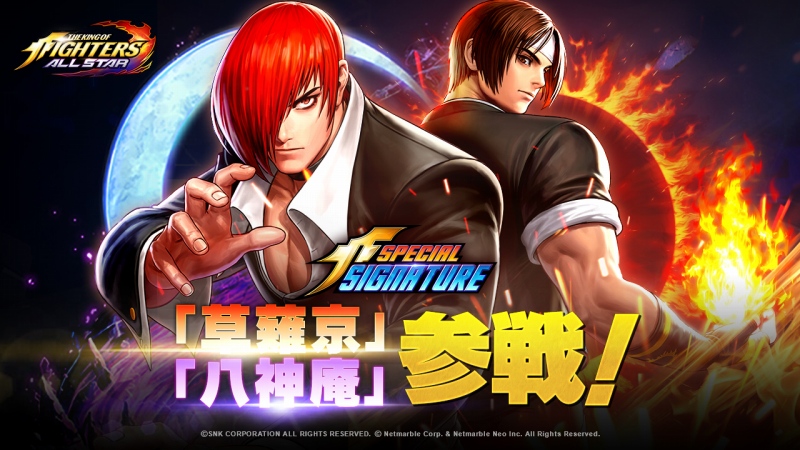 八神庵 草薙京 クリアファイル2点 八神庵 草薙京 クリアファイル2点