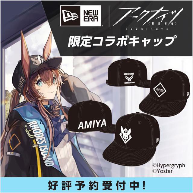 Yostar、『アークナイツ』のアパレルブランド「NEW ERA」とコラボ