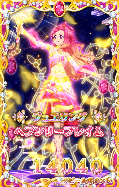 バンダイ、『データカードダス アイカツフレンズ！～かがやきの