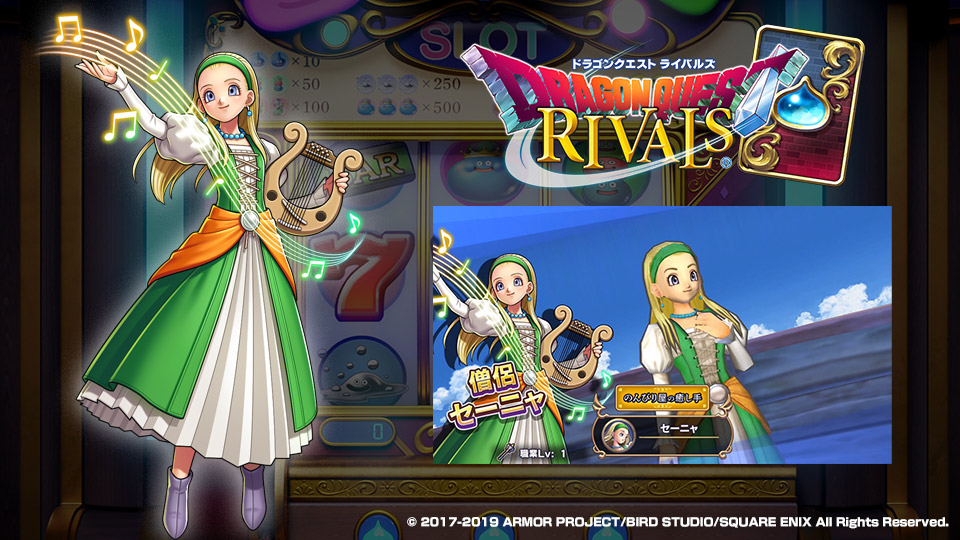スクエニ、『DQライバルズ』で第8弾「一攫千金!カジノパラダイス」を